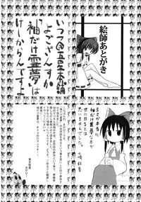 (Reitaisai 4) [Binkonhin (Various)] Touhou Reishuu-den (Touhou Project)