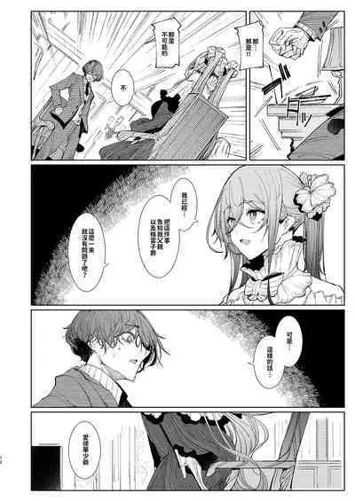 [Metro Notes (Tsumetoro)] Shinshi Tsuki Maid no Sophie-san 1~8 | 貼身女僕蘇菲 1~8 [本本力學實驗室] [Decensored] [Digital]