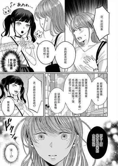 [Yasuda hota] kyōdai no jikan wa owaridesu ~ shicha Ike nai koto shi-yō ka? 1-2 | 姐弟时间结束~要做一些不能做的事情吗？1-2 [Chinese] [莉赛特汉化组]