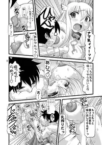 (C79) [Acid Noel (Mitsuki Rintarou)] Oshiri no Tanima ni Insert!! (Sora no Otoshimono)