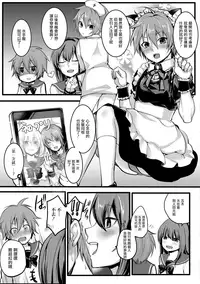 [Yatsuzaki] Josou Demo Aishite 2 (Gekkan Web Otoko no Ko-llection! S Vol. 22) [Chinese] [瑞树汉化组] [Digital]