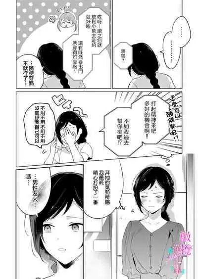 [Umou] Jounetsu to Kaite Seiyoku to Yomu1-11 | 写作热情读作情欲 1-11 [Chinese] [橄榄汉化组]