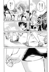 [MARUTA] Shoujo wa Irozuku Yuri ni Koi o Suru [Digital]