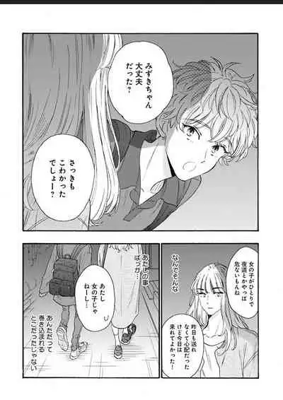 Kanojo na Kareshi