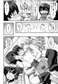 (C91) [Arinotowatari (Arinotowatari)] Nikushokukei no Atago to Takao no Tokoro ni Geshuku Shichatta Shota Teitoku (Kantai Collection -KanColle-)