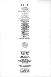 [Inuburo] Toroke Ai - It's an Endless Melty Love.