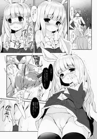 (COMIC1☆9) [MILK PUDDING (emily)] Puni Purin Elin-chan (TERA The Exiled Realm of Arborea)