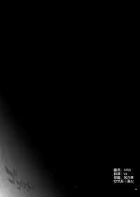 (C93) [Cyclone (Izumi, Reizei)] T-31 DoDo (Fate/Grand Order) [Chinese] [空気系☆漢化]