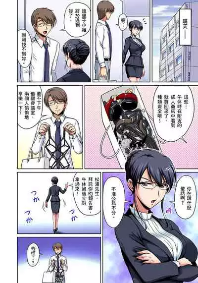 [Phantom] Otonari-san wa Hatsujouki ~ Momarete Suwarete Hamerarete | 鄰居正值發情期～揉弄她、吸吮她、盡情抽插吧 Ch. 1-10 [Chinese]