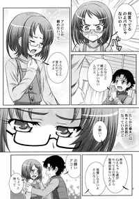 (C81) [Taka no Dan (Takana Yu-ki)] Stage 13 Shirabe Ako no Utagoe (Suite Precure)