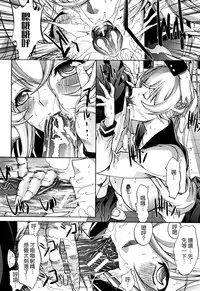 [Kino Hitoshi] Shinjin Jokyoushi Shinjou Yuuko (Jou) [Chinese] [新卡改圖重嵌]