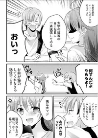 [Mizukaga Syou] Mayonaka no Cinderella ~24-ji ni Henshin Suru Ore no Karada~ 1