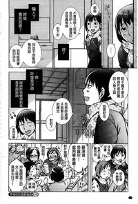 [Kerorin] Shiawasesou no Yasashii Koibito | 幸福莊裡溫柔的戀人 [Chinese]