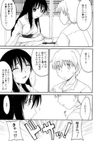 [Shoryutei Enraku] Mama no Yokujou Boku no Shitakokoro