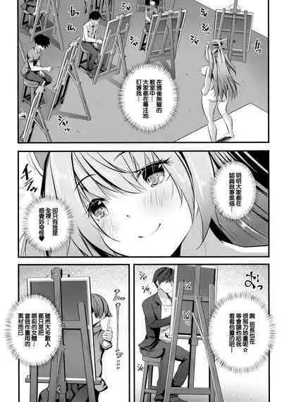 Nu-do moderuchuu ni douteikuntachi fude oroshishite mita♥ | 處男們在裸模體內童貞畢業了♥