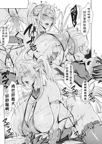 [Fei] Ippai Itte ne, Yuusha-sama Ch. 1-11 [Chinese][小咪个人汉化]