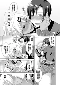 [Mogiki Hayami] Josou GalCos de Doutei Kaichou o Gyaku Rape seyo (Jousou Kurogal Mama Danshi) [Chinese] [塞滿整架報喪女妖的的精神感應框架整備組] [Digital]