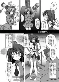 [Monaka Udon (Monikano)] Shameimaru Aya Kyousei Zecchou Souchi (Touhou Project) [Digital]