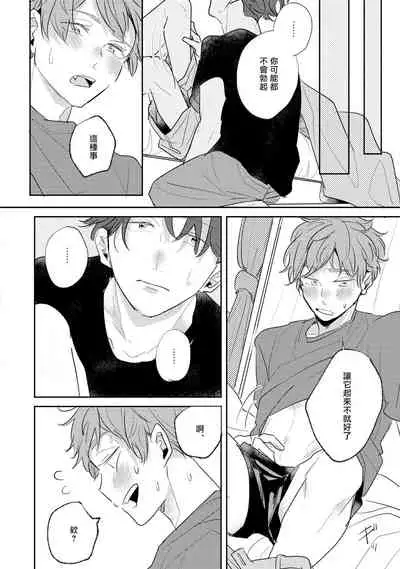 No Doubt Lilac | 无疑的紫丁香 Ch. 3-5+番外1