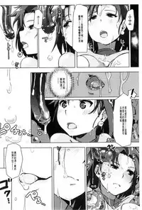 [Arakure] Kegareta Seishi de Shikyuu ga Panpan! | 污穢的精子讓子宮變鼓鼓脹脹! [Chinese]