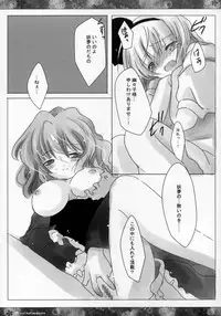 (Reitaisai 3) [ICHIGOSIZE (Natsume Eri)] Yoi no Tawamure (Touhou Project)