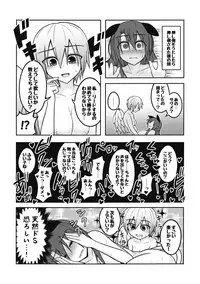 (Touhou Shinrenju) [Lapis Lazuli Kouseki (Kuroha Rapid)] Yume no Torikago -REVERSE- (Touhou Project)