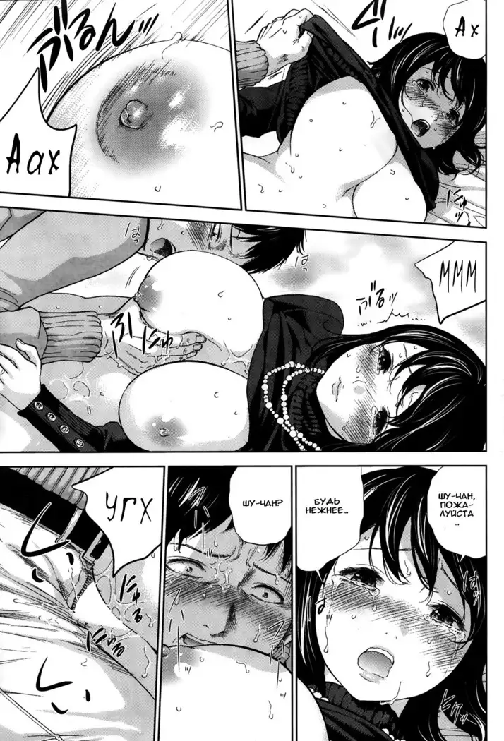 Netoraserare Ch. 1-13