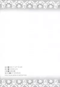 (CT18) [CARNELIAN] GIVE IT UP TO ME (Ano Hi Mita Hana no Namae o Boku-tachi wa Mada Shiranai.)