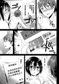 [Shimaji] Koe ga Kawaru Mae ni. Kimi o, [Chinese] [篆儀通文書坊漢化] [Digital]