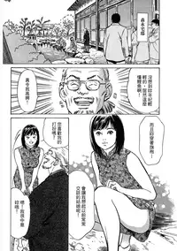 [Hazuki Kaoru, Takizawa Hiroyuki] Joshi Ana Nanase | 性感女主播 Vol.3 [Chinese]
