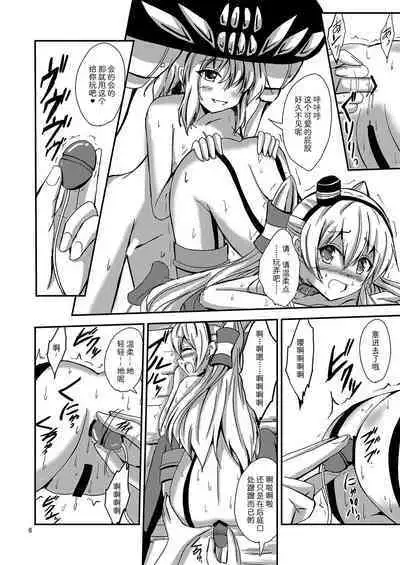 [Aiirosakura (Aikawa Ryou)] Kuubo Wo-Kyuu-chan no Amatsukaze Yuri Dorei Choukyou ~Kairaku Ochi Hen~ (Kantai Collection -KanColle-) [Chinese] [影之音个人汉化] [Digital]