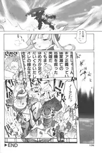 [Anthology] Ikenai Kyoudaikankei (Aizawa Sanae,Minoh Rom.Etc)