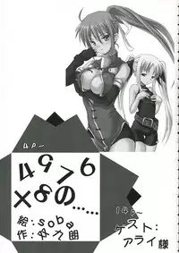 (SC32) [SAZ (soba, Soukurou)] 4976x8 no...... (Mahou Shoujo Lyrical Nanoha A's)