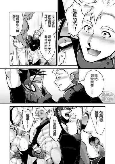 [ITKZ] Haiboku Eiyuu, Ryoujoku [#DOELO/ #Mob] | 败北英雄、凌辱 Ch. 1-4 [Chinese] [马栏山汉化组] [Digital]