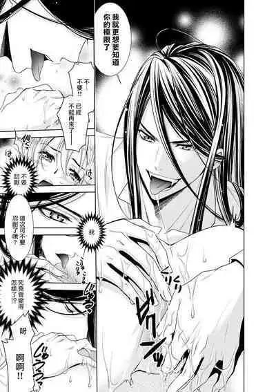Cinderella ni wa Narimasen! Mob Chara Hime wa Midara na Akuma ni Miirarete | 我才不做灰姑娘！路人公主被淫亂惡魔迷得神魂顛倒 1-9