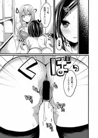 [Sobakara (Dakara)] Senpai no Himitsu? [Digital]