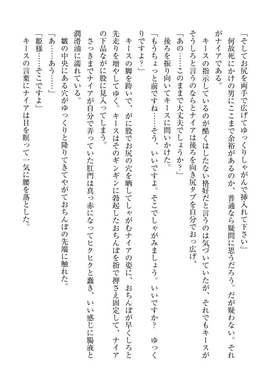 Elf no Kuni no Kyuutei Madoushi ni Nareta no de Hime-sama ni Seiteki na Itazura o Shite Mita