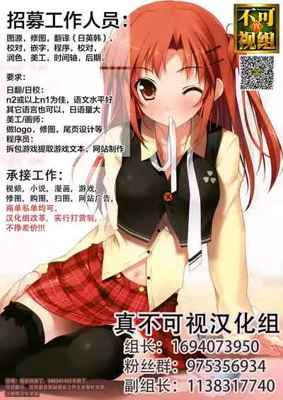 (Kami no Eichi) [Micototo. (mct)] Yuusui Yuugi (Genshin Impact) [Chinese] [迷幻仙域×真不可视汉化组]