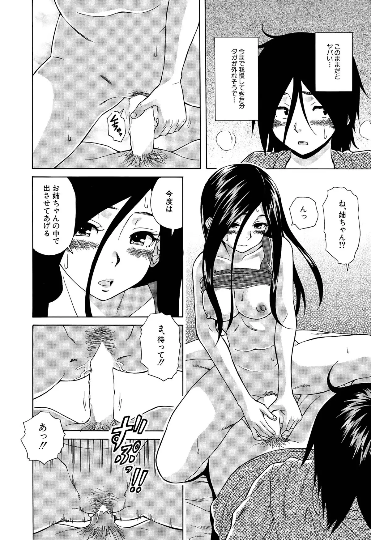 Boku to Kanojo to Yuurei to Ch. 1-4