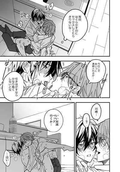 Yuutousei ha Kuzu no Kyoiku wo Owaritakunai