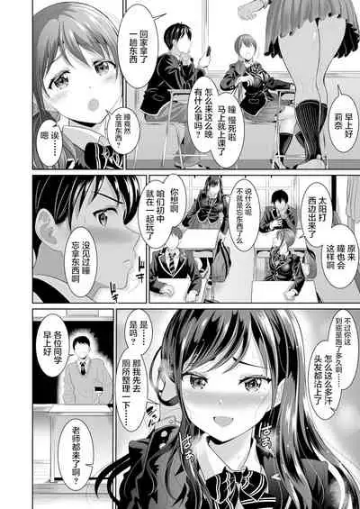 [Kasugano Kikaku (Kasugano Tobari)] Osananajimi wa Ore Senyou no Nikubenki 2[Chinese] [羅莎莉亞漢化]