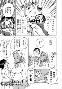 [Shark Yaminabe] In-nyu 100%