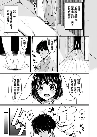 [Lolita Crusaders (Kohoshi Moe)] UdoTewi Futari to H Shite Shimatta Boku no Ashita wa Docchi da?! (Touhou Project) [Chinese] [命蓮寺漢化組] [Digital]