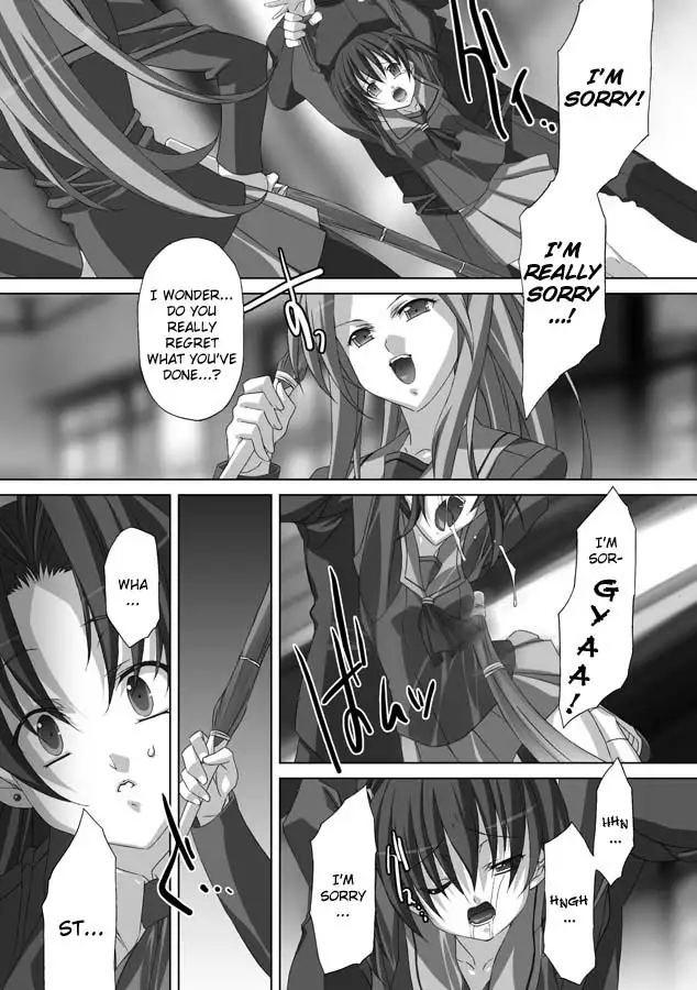 Akashiki - The Type Red