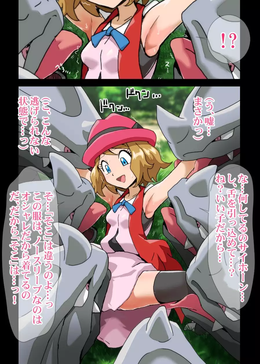 Serena name seme kusuguri chijoku dai zetchō