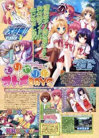 BugBug 2012-07 Vol. 215