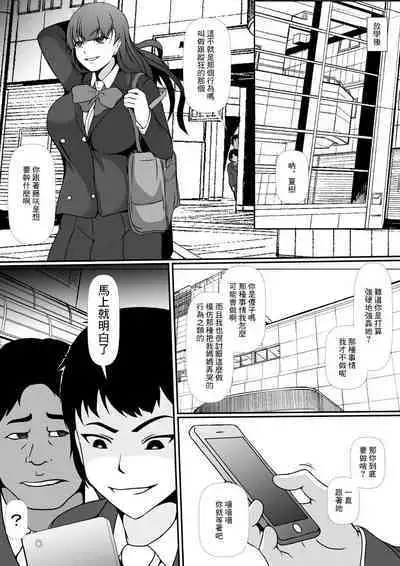 [Hyoui no Jikan (Shimakawa)] Hyoui Appli -Shinyuu o Koppidoku Futta Onna no Karada ni Hyoui shite...- | 附身app -附身在了把親友狠狠甩掉的女人身上...- [Chinese]