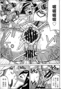 [Sakaki Utamaru] Tsuma ga Kemono ni Kaeru Toki [Chinese]