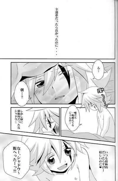 (Shota Scratch 27) [CLAZYSALT (Nazukichi)] Deus ex Machina (Kaitou Joker)
