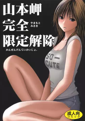 [WXY COMICS] Hatsukoi no Josei wa Onee-chan deshita